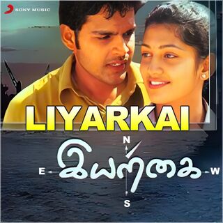 Iyarkai movie poster