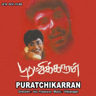 Puratchikaran movie poster