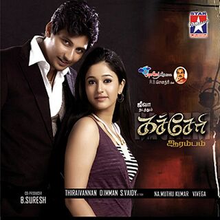 Kacheri Aarambam movie poster