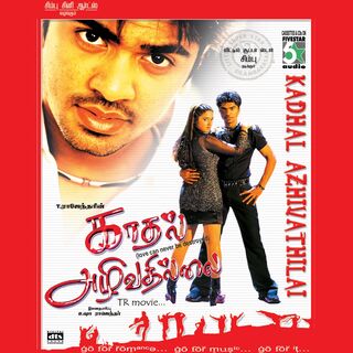 Kadhal Azhivathillai movie poster