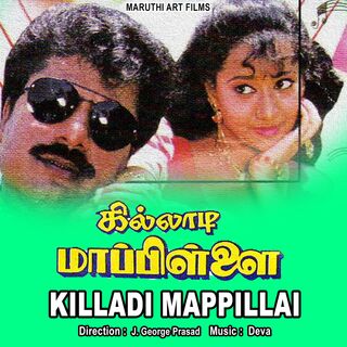 Killadi Mappillai movie poster