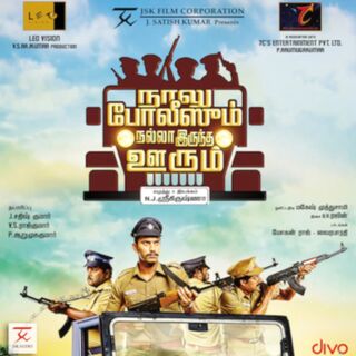 Naalu Polisum Nalla Iruntha Oorum movie poster