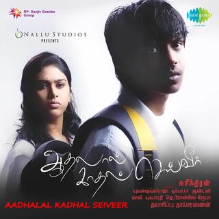 Aadhalal Kadhal Seiveer movie poster