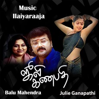 Julie Ganapathi movie poster