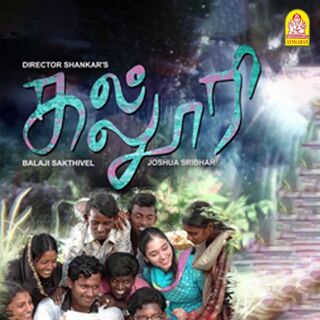 Kalloori movie poster