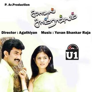 Kadhal Samrajyam movie poster