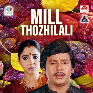 Mill Thozhilali movie poster