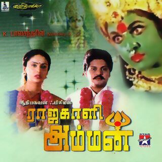 Rajakaali Amman movie poster