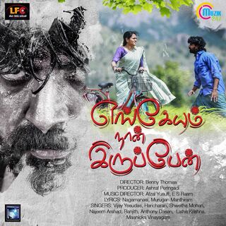 Engeyum Naan Iruppen movie poster