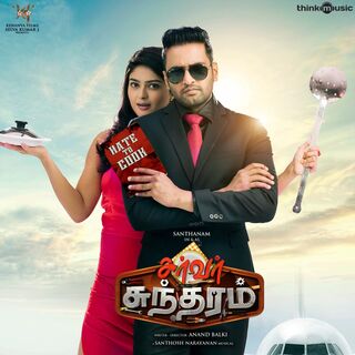 Server Sundaram movie poster