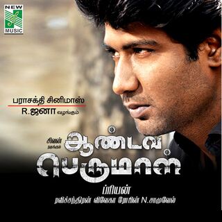 Aandava Perumal movie poster