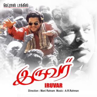 Iruvar movie poster