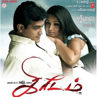 Kireedam movie poster