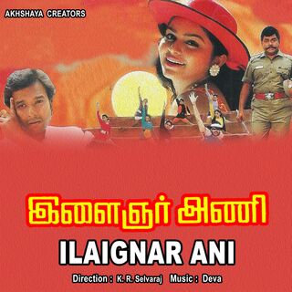 Ilaignar Ani movie poster