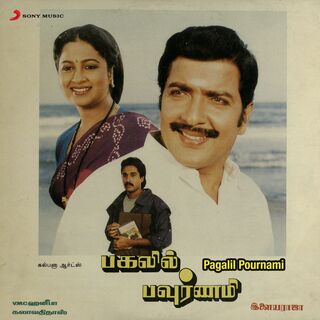 Pagalil Pournami movie poster