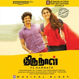 Thirunaal movie poster