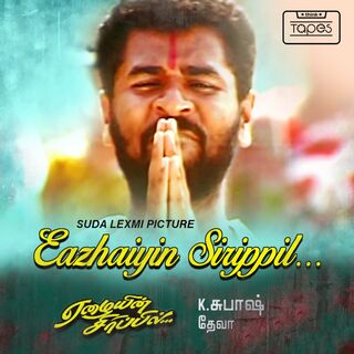 Eazhaiyin Sirippil movie poster