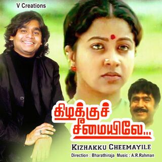 Kizhakku Cheemayile movie poster