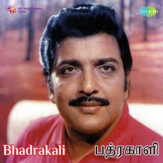 Bhadrakali movie poster