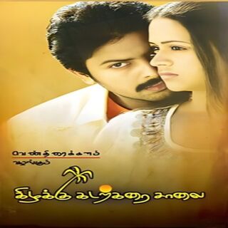 Kizhakku Kadarkarai Salai movie poster