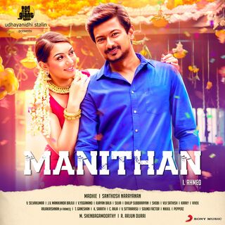 Manithan movie poster