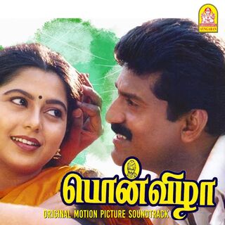 Ponvizha movie poster