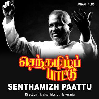 Senthamizh Paattu movie poster