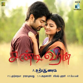 Chandi Veeran movie poster