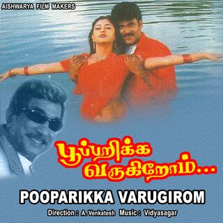 Pooparika Varugirom movie poster