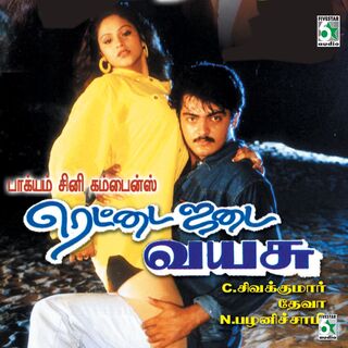 Rettai Jadai Vayasu movie poster