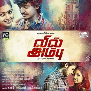 Vil Ambu movie poster