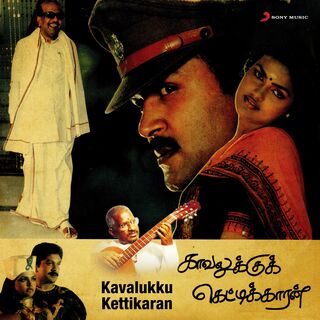 Kavalukku Kettikaran movie poster