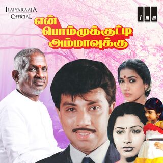 En Bommukutty Ammavukku movie poster