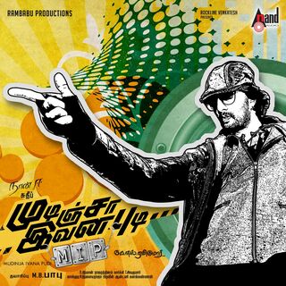 Mudinja Ivana Pudi movie poster