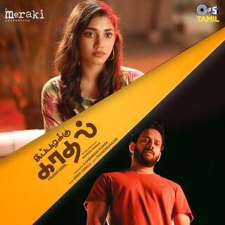 Ippadikku Kadhal movie poster