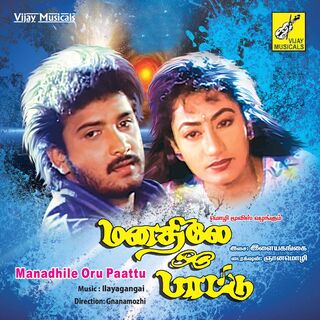 Manathile Oru Paattu movie poster