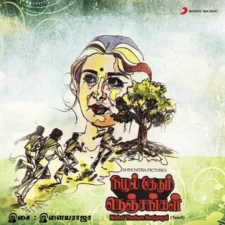 Nizhal Thedum Nenjangal movie poster