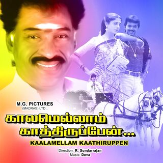 Kaalamellam Kaathiruppen movie poster