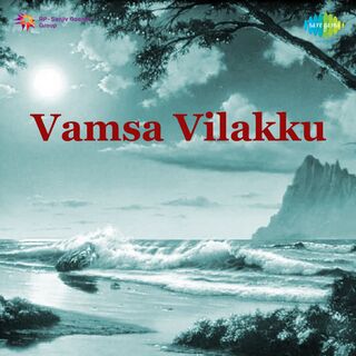 Vamsa Vilakku movie poster