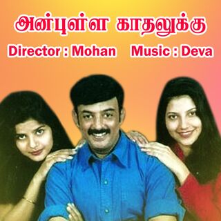 Anbulla Kadhalukku movie poster