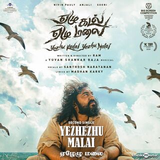 Yezhu Kadal Yezhu Malai movie poster