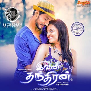 Ivan Thanthiran movie poster