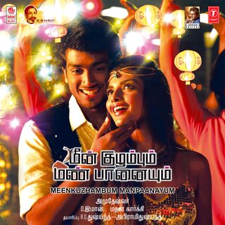 Meenkuzhambum Manpaanayum movie poster