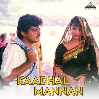 Kaadhal Mannan movie poster