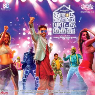 Iruttu Araiyil Murattu Kuthu movie poster