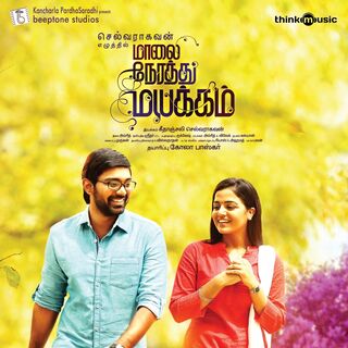 Maalai Nerathu Mayakkam movie poster