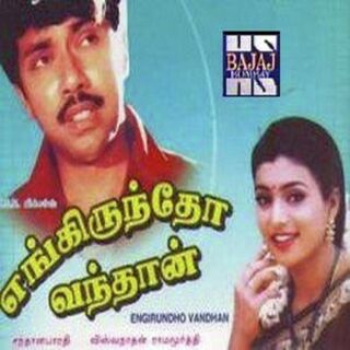 Engirundho Vandhan movie poster