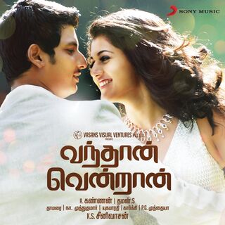 Vandhaan Vendraan movie poster