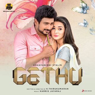 Gethu movie poster