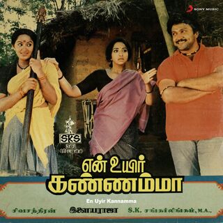 En Uyir Kannamma movie poster